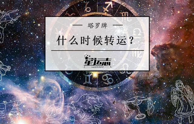 4、求解：塔罗事业未来发展六星占卜！我看完了也不知道什么意思，求详解！！感谢！