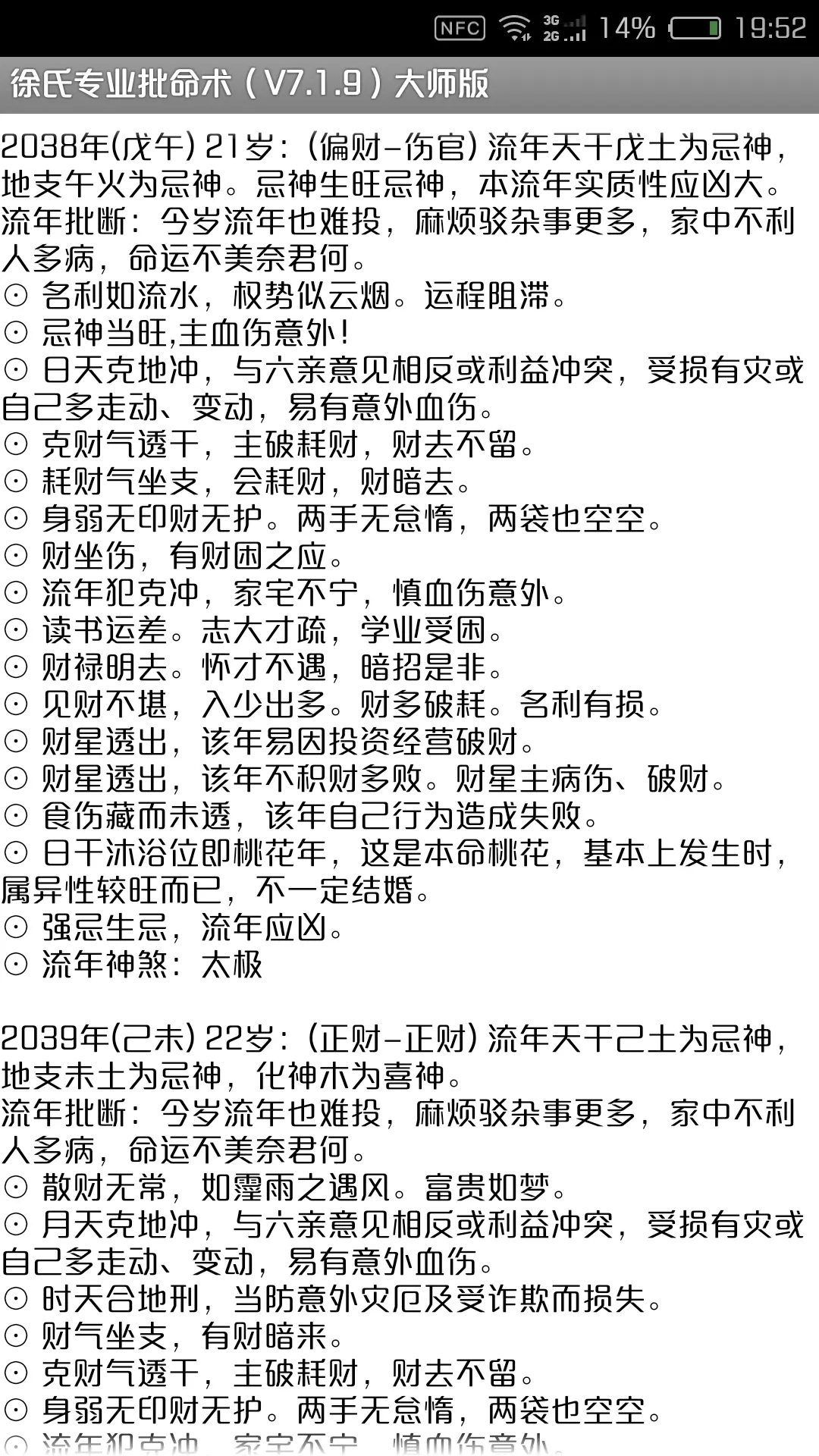 2、有没有免费算命的网站比较准的:哪个网站是超准免费算命的