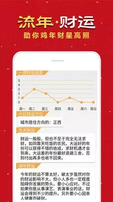 2、算命最准的软件免费:有没有什么免费的又准的八字算命的软件啊，求推荐