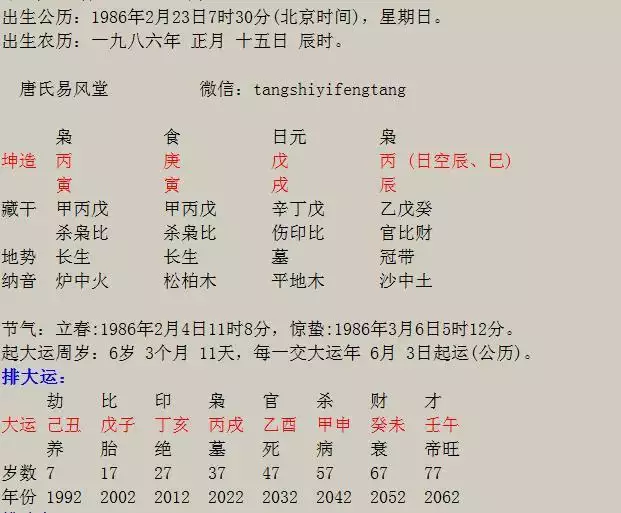 7、八字免费算生子:免费算命何时生子