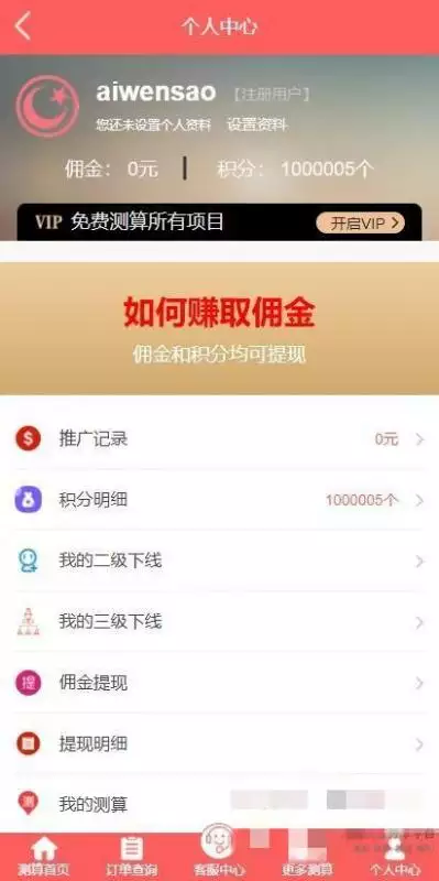 2、免费算命网年运势:怎么创建算命网站