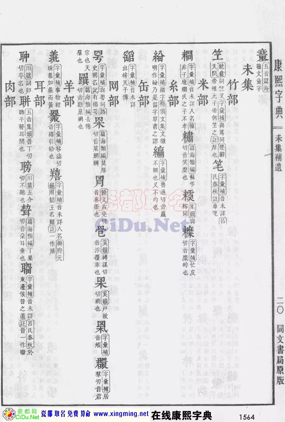 2、瓷都算命免费网:名字配对打分,男女生辰八字,瓷都算命网站