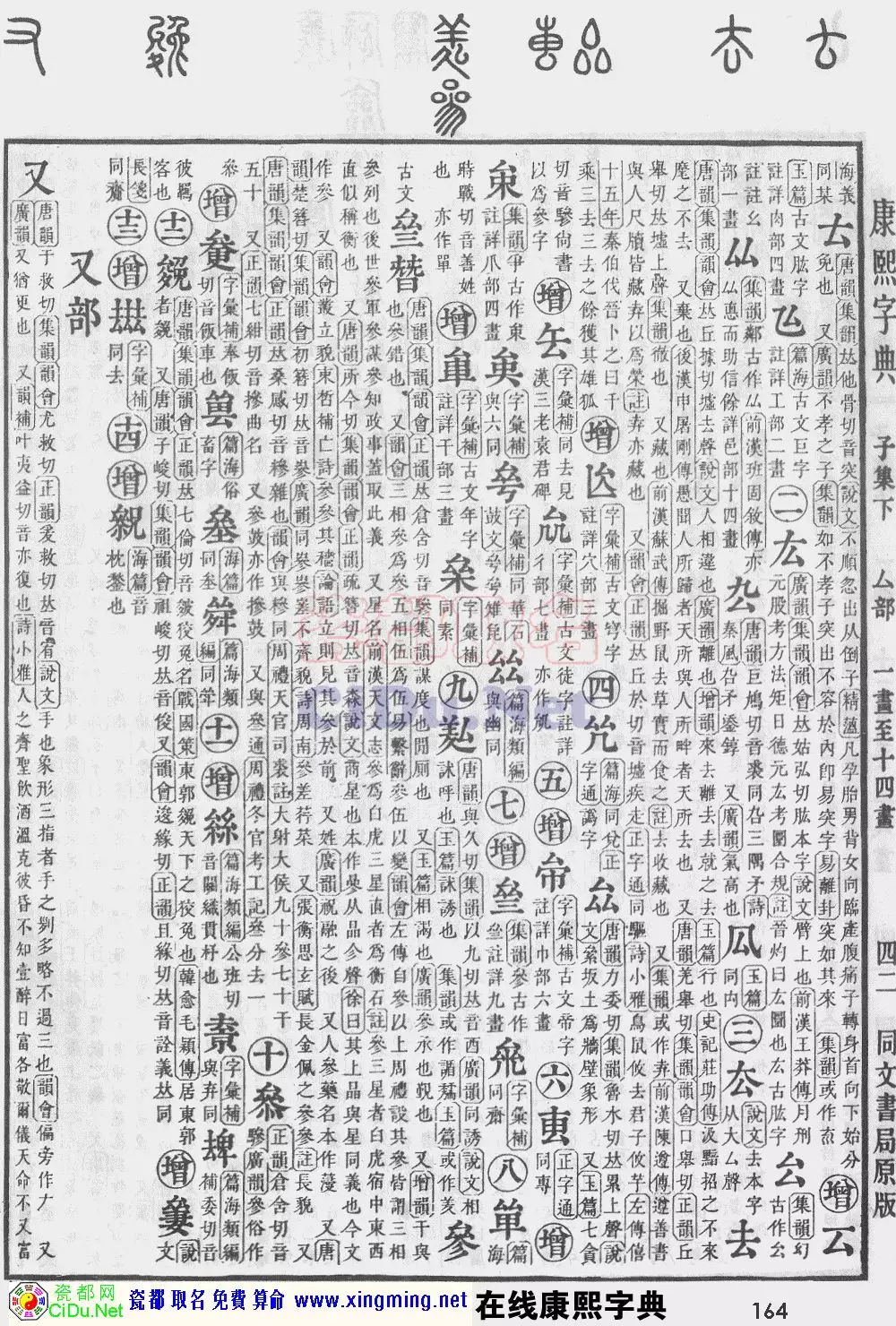 7、瓷都算命免费网:瓷都免费算命查交运年10月初一