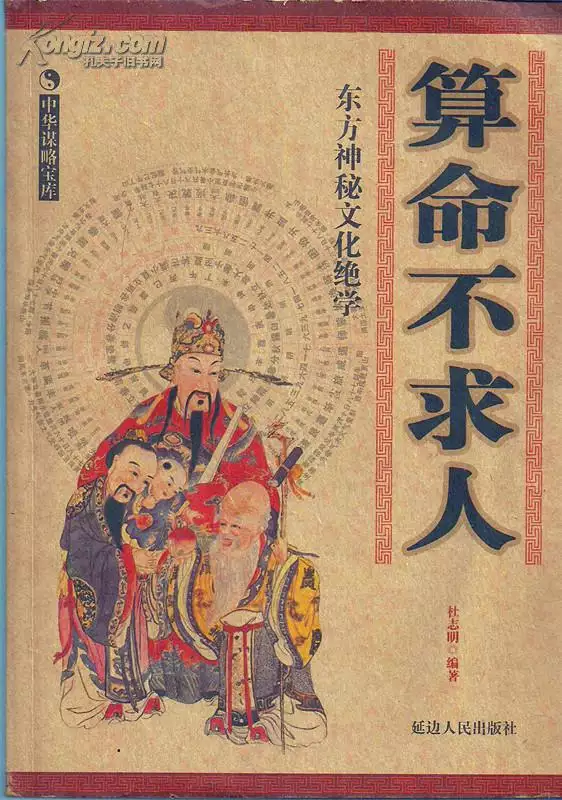 1、算命不求人农历算命法:农历年4月13期八字算命不求人