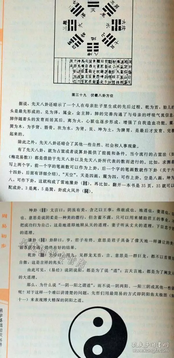 1、零基础学八字入门教程:请问 有什么想学八字 新手入门的教学网站么