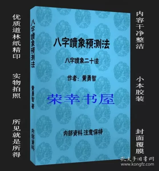 3、本人想学习四柱八字。小白一个新手入门。但不知从何入手，要先学什么。盼赐教。