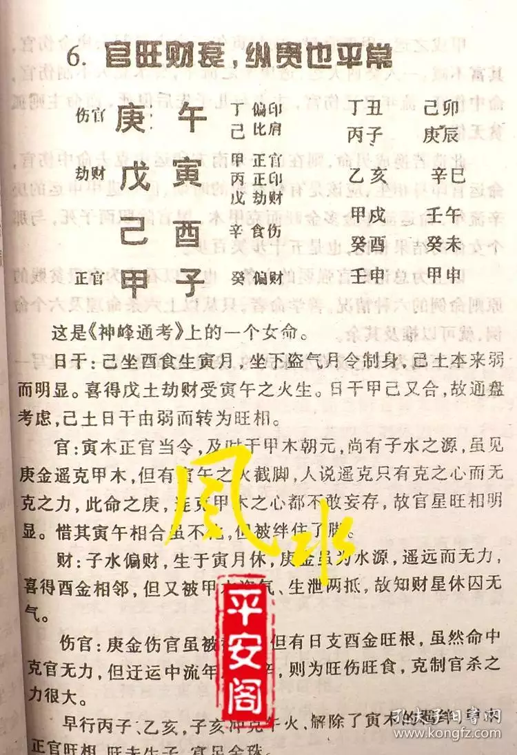 4、哪个网站算命比较准:八字免费算命网站哪些比较准，有推荐下