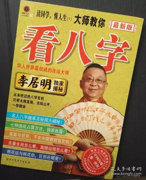 8、免费八字算事业:免费测算八字，婚姻，事业，运势是真的吗？