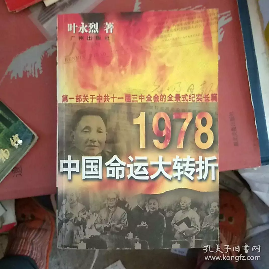 2、年的人今年运气怎么样:78年生人明年运势如何