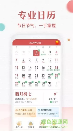 2、小牛互娱游戏公司的诸葛万年历怎么？有听歌的APP吗？