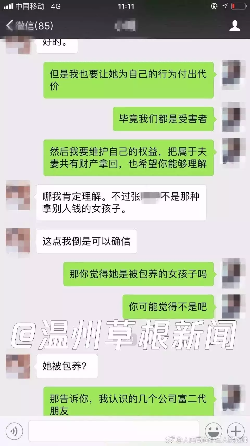 7、自愿给小三的钱能要回:男方给“小三”花的钱，应该如何要回？