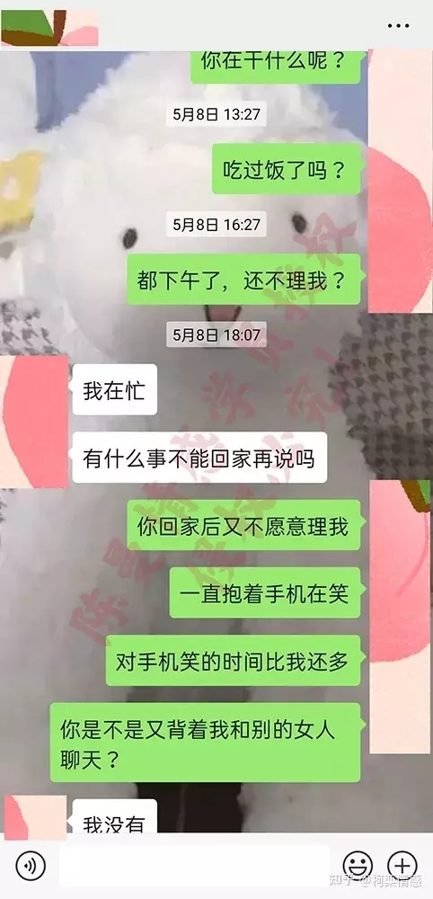 2、老公和异性聊天你会原谅吗:老公和别的女人聊天暧昧可以原谅吗？