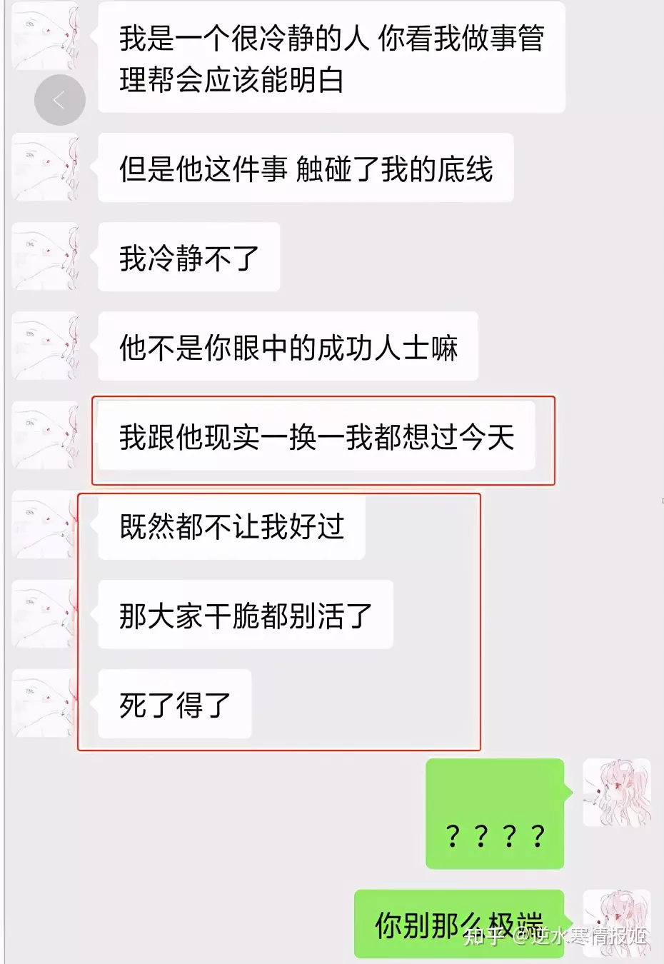 8、小三要分手费不给就闹:小三要分手费我们不给她一直跟着老公怎么办