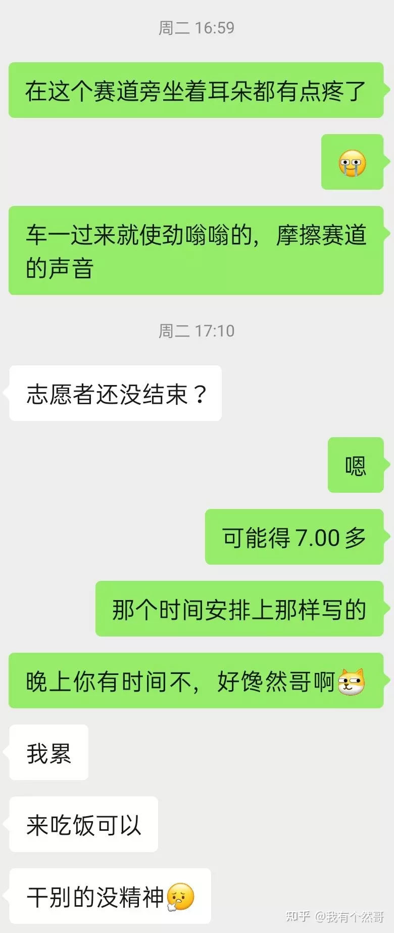 8、见面就做两次:第二次见面他就想 这是爱吗