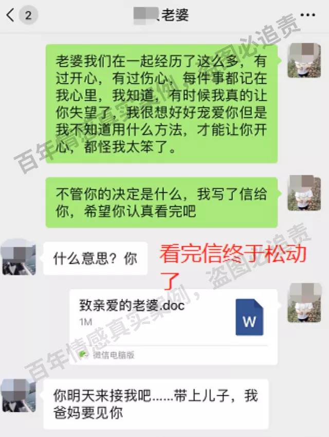 2、怎么把老婆的心追回来:怎么挽回自己妻子的心？