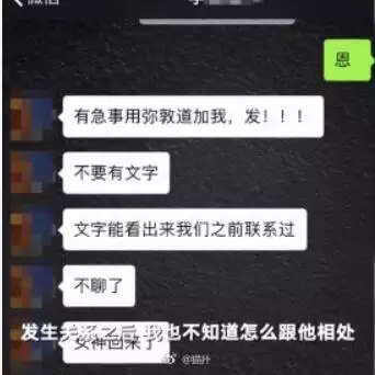 3、老公出轨但还和小三联系:男人出轨后为什么不离婚还继续偷偷跟小三联系