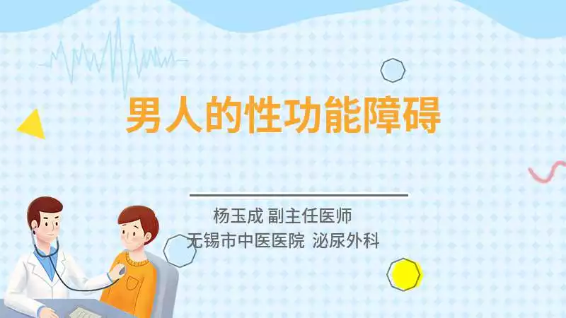 7、男人50以上性功能多少天一次:男人进入50岁以后性功能每月几次为正常