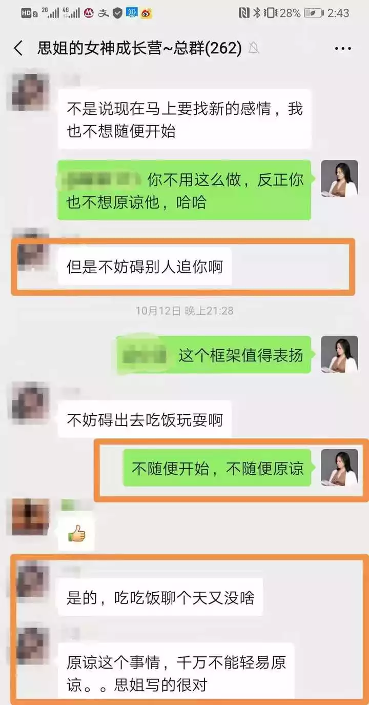 1、老公出轨回归不碰我怎么办:老公出轨回归后不主动了。但我主动他也不怎么排斥