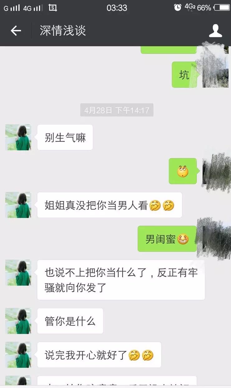 2、老公偷着和别的女人聊天咋办:老公经常偷偷和别的女人联系怎么办？