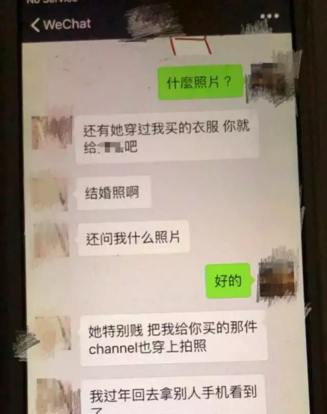 9、原配用老公手机给小三打:我用老公的手机给小三发打该不该告诉老公