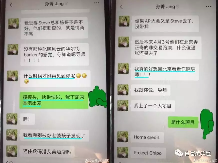 2、老板养小三的真正目的:我老板养的小三被我发现了,我该怎么说?怎么做？他让我保密！