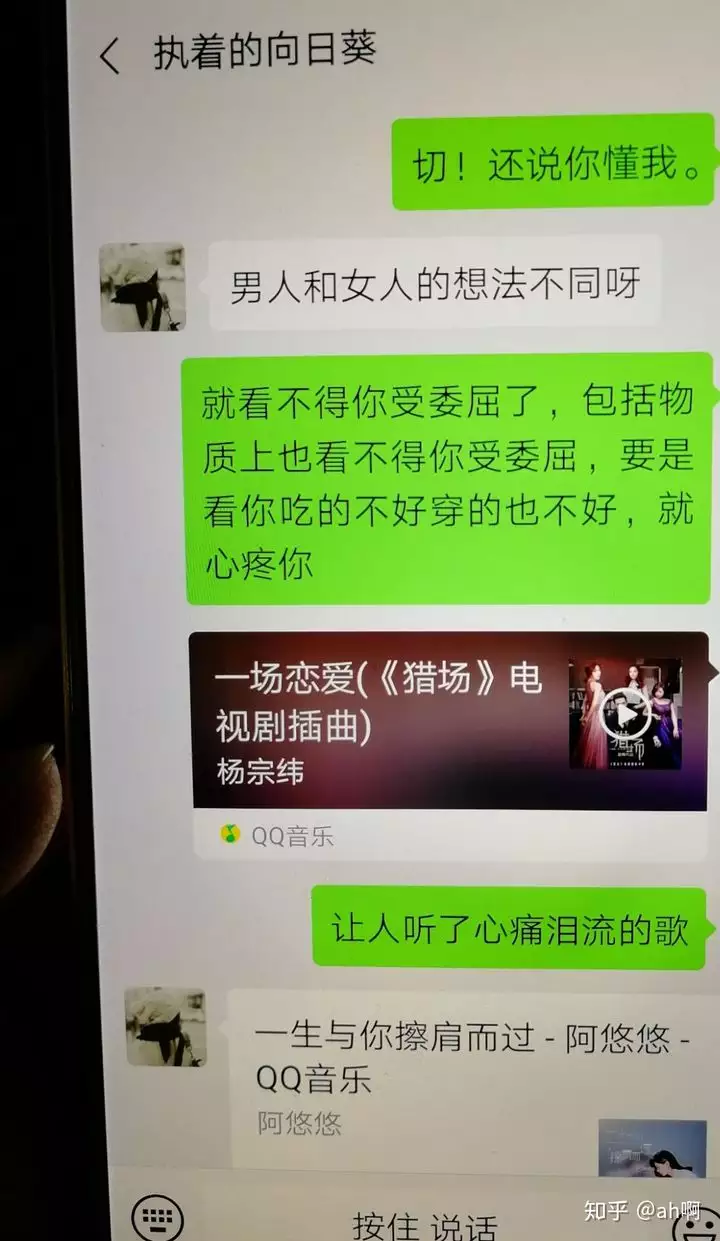 3、小三为了钱和别的男人睡觉了:老公睡小三给钱是不是？