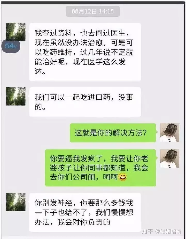 5、小三为了钱和别的男人睡觉了:为了钱和已婚男在一起的小三的心里？？