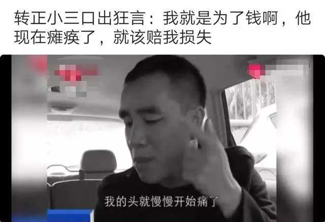 6、小三为了钱和别的男人睡觉了:小三对男人的付出是为了钱还是真的有感情