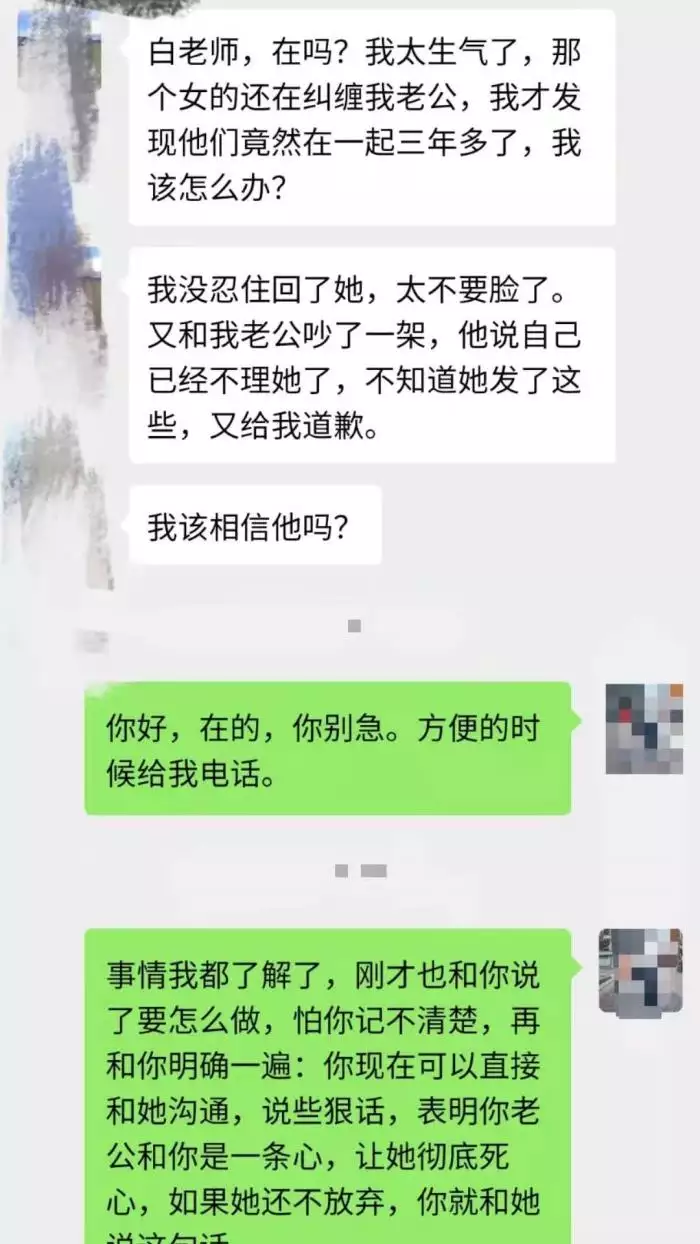 5、老公和小三联系但是不见面:如何与老公的小三交谈