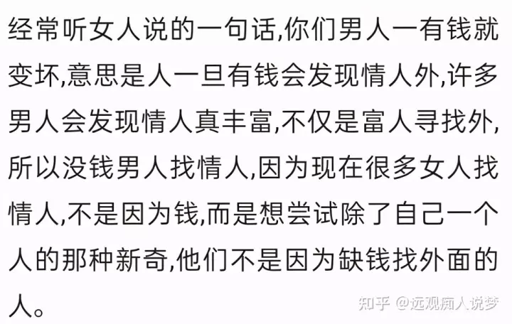 1、一个男人找情人是为了什么:男人为什么要想找一个情人