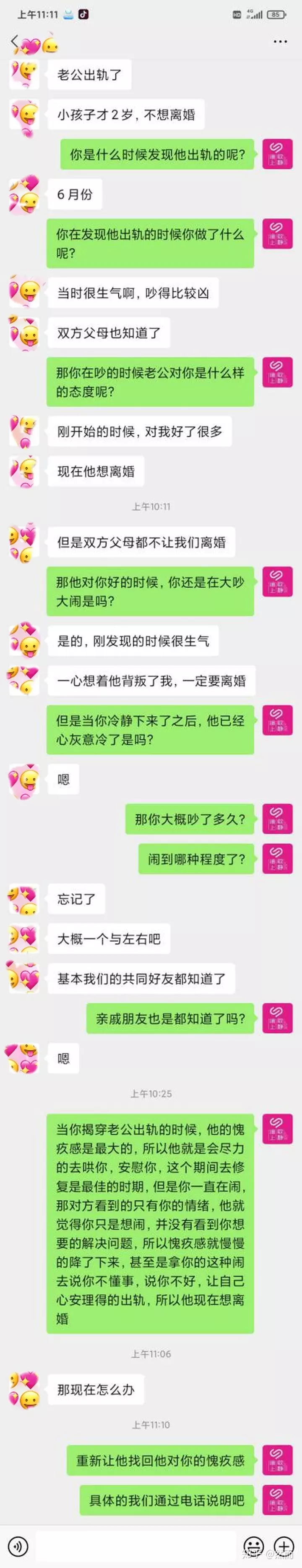 6、出轨多久脑疯期结束:女人出轨脑疯期为什么油盐不进