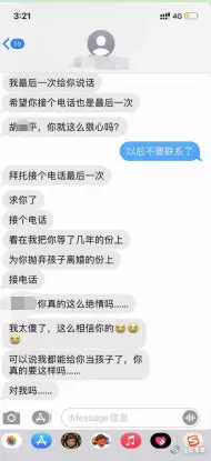 1、男人将小三的所有都删除了,这个男人还会和小三和好吗?