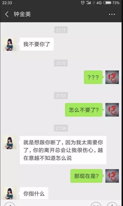 2、老公给别的女人聊天该管吗:发现老公和别的女人聊天怎么处理