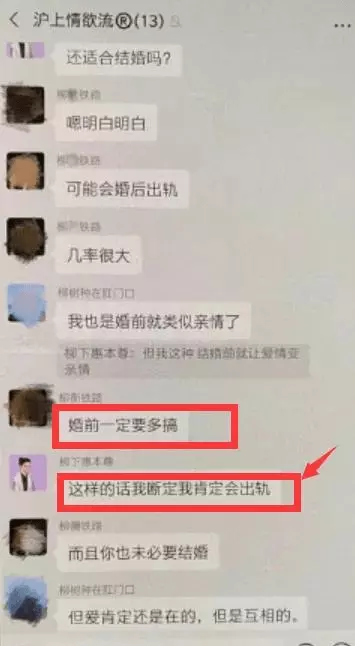 1、怀疑老公出轨怎么套话:怀疑老公出轨用什么语言发朋友圈呢？