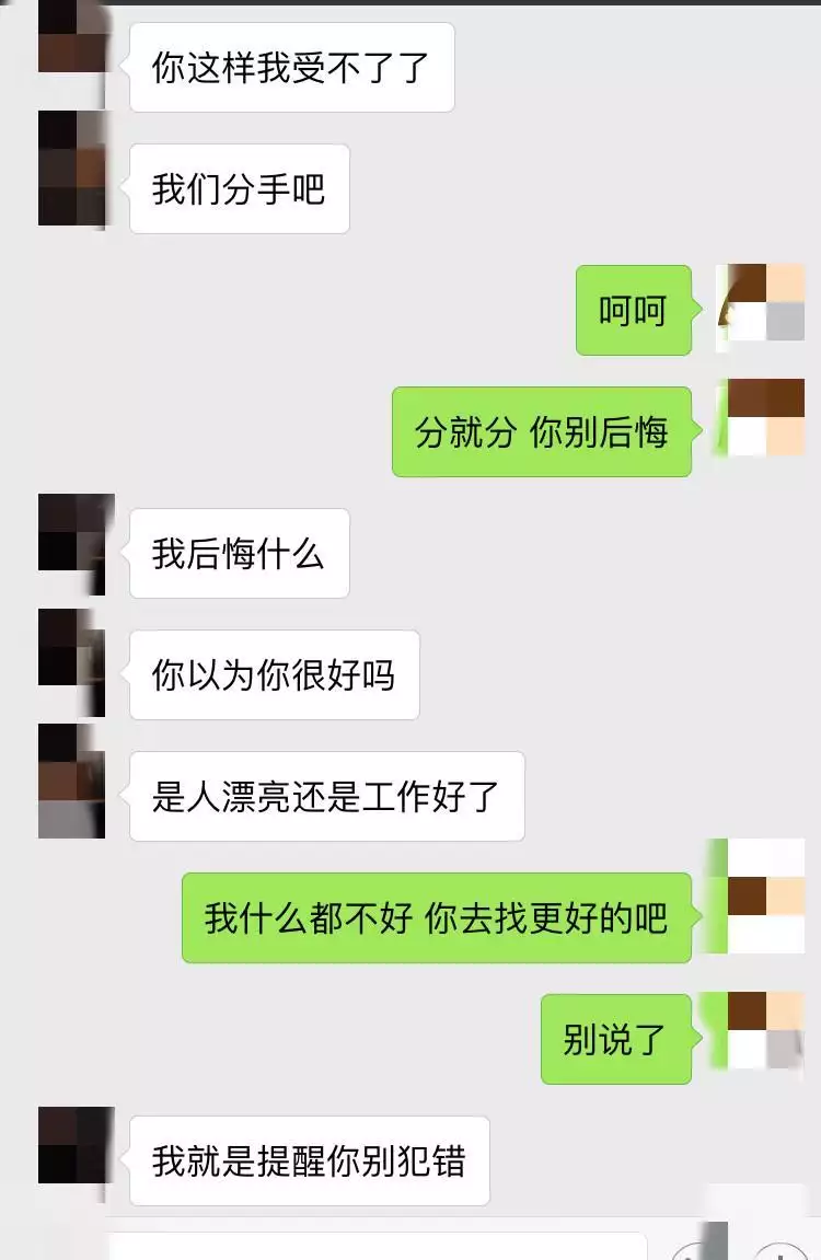 3、因为我的出轨,老公天天打我骂我,可是真的知道错了,可老公不依不饶的我该怎么我感觉我的老公有很