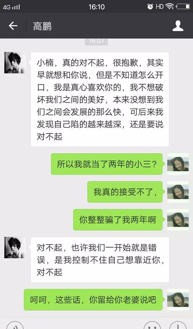 2、老公和小三是真爱我该放手吗:老公说个小三是真爱,那么是否就证明他已经不爱我了