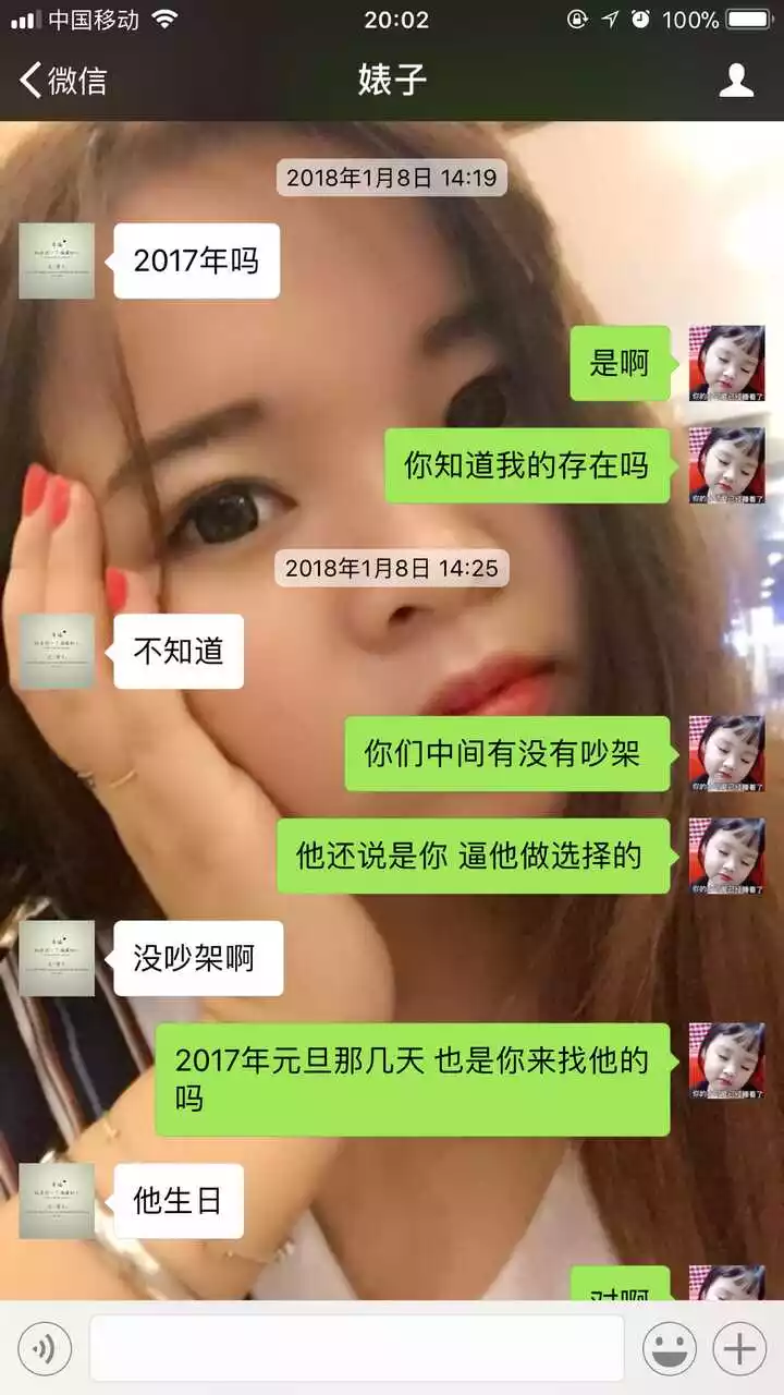 3、出轨被发现后依然和小三联系:一个出轨男被老婆发现后还多次去找小三值得原谅吗