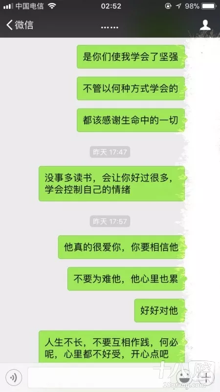 4、总抓不到老公和小三一起。我有什么办法能知道他们在一起吗？