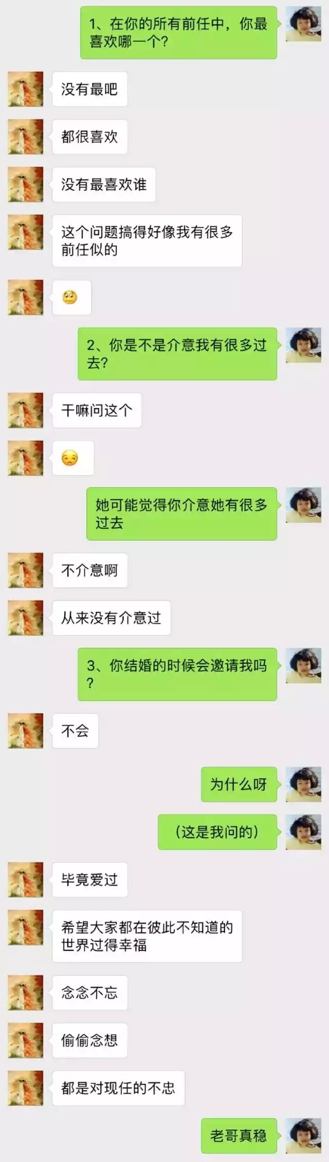 1、是不是有些男人就是喜欢前任:男人普遍对前任的态度有哪些？