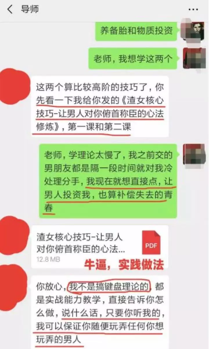 4、做小三如何让他花钱:小三怎么让男人花钱