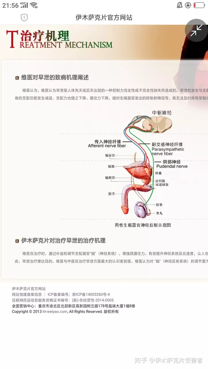 7、怎样让他性功能丧失:用什么药能让男人失去性功能