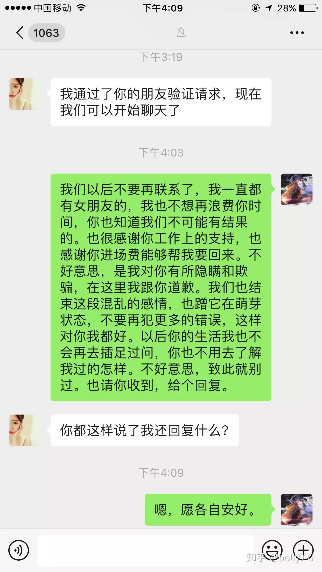 2、我有小三的手机号码和QQ，该怎么做解我心头之恨又能让她这辈子不再出现在我生活里