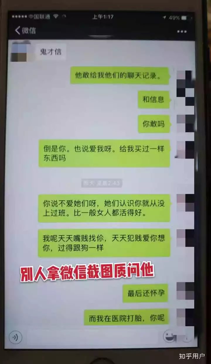 2、知道小三是谁要不要去找她:老公出轨小三就在面前,要不要去找她