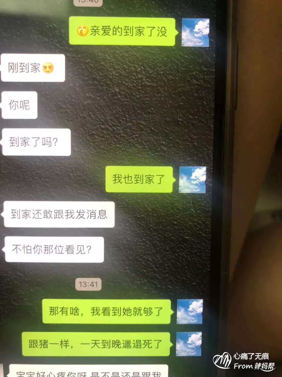 1、我老公和小三分手了，但是他们还在联系，我该怎么办，要不要加小三的微信和她说清楚，小三又是一个无奈。