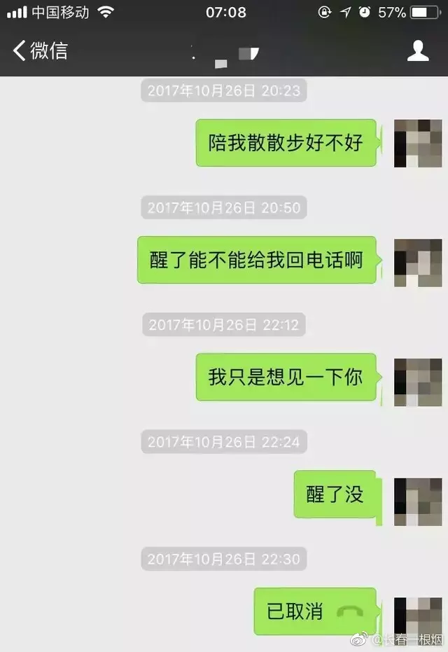 5、前妻出轨了我还放不下她:老婆出轨，离婚快一年了，我该不该原谅和重新接受她