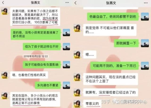 3、怎么能看出老公外面有人了:怎样知道老公外面有人