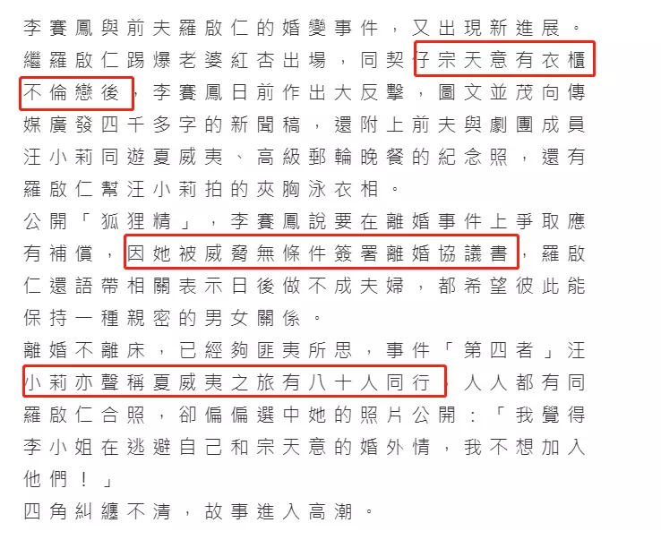 3、具备哪些证据才能告小三:老公出轨，我有他出轨的证据。我想告小三可以吗？