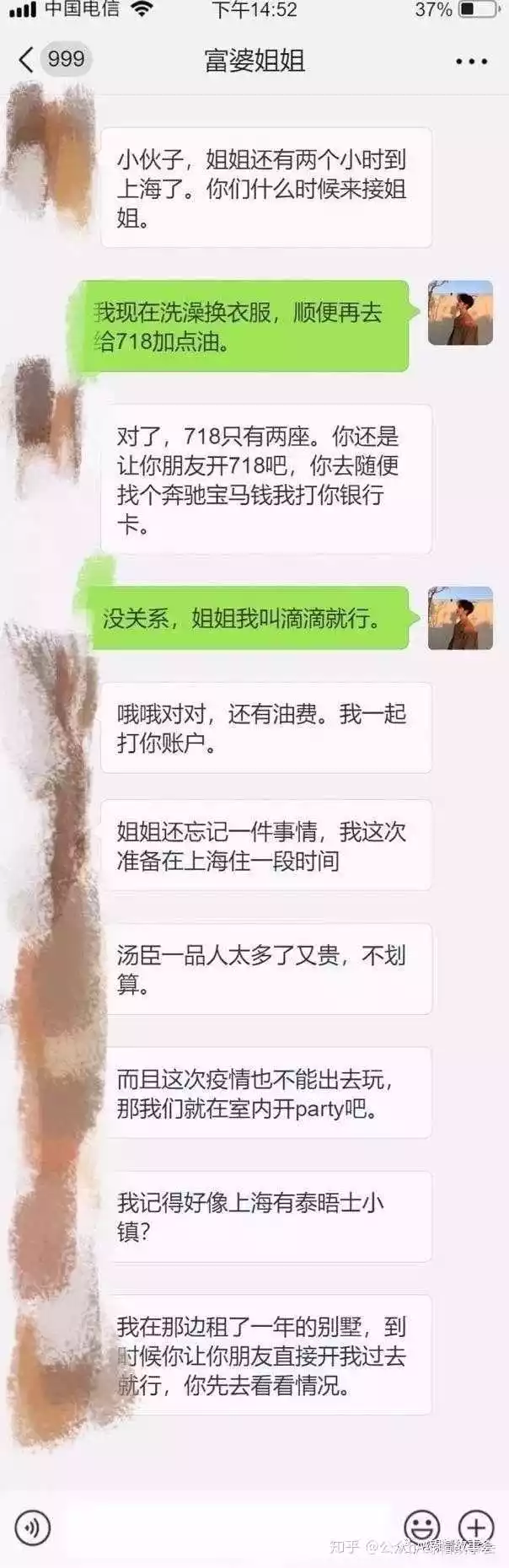 4、男人聊天提老婆的目的:男人和异性朋友聊天告诉自己老婆说明什么