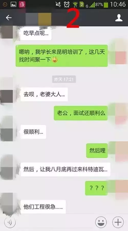 3、男人聊天提老婆的目的:一个男的觉得自己老婆在性方面满足不了他就去聊天他的目的是什么