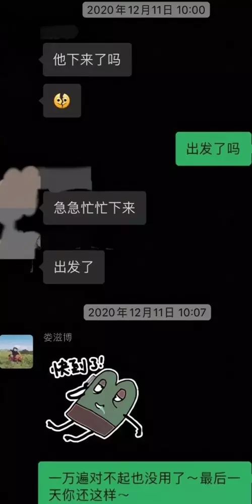 5、前女友把我微信拉黑了，她说对我没什么感觉，说以后不要再联系了，谢谢我对她做的一切